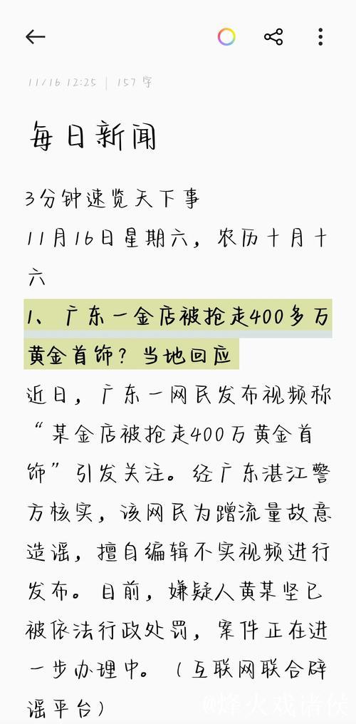 2023年网络热门事件盘点：吃瓜群众的狂欢时刻